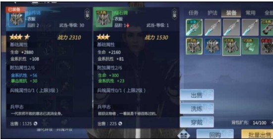 剑侠世界3武当技能及装备搭配攻略