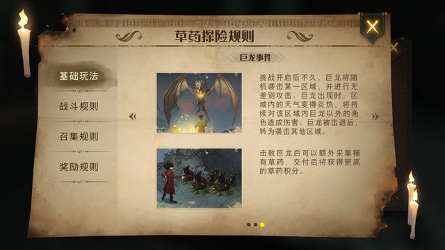 哈利波特草药探险在哪-哈利波特魔法觉醒草药探险攻略大全
