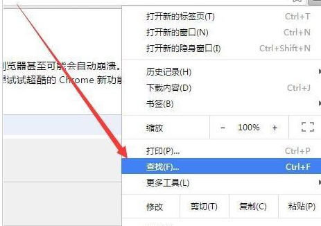谷歌浏览器GoogleChrome设置平滑滚动效果的具体操作方法