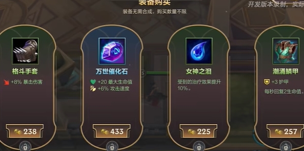 英雄联盟手游背水一战怎么玩-背水一战模式玩法攻略介绍