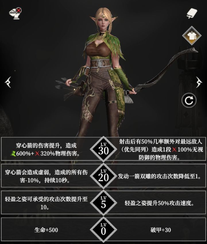 地下城堡4：骑士与破碎编年史自然阵营英雄天赋推荐