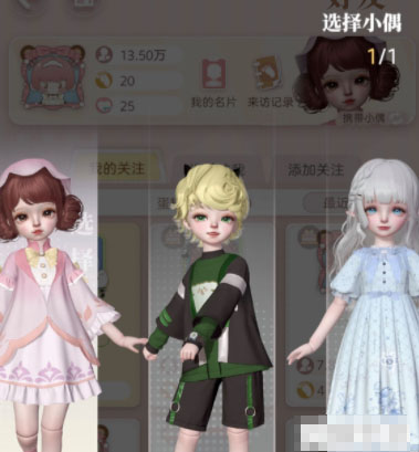 箱庭小偶更换携带小偶方法分享