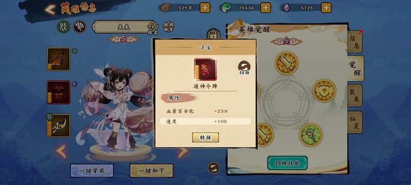 无双萌将:家具装备搭配指南