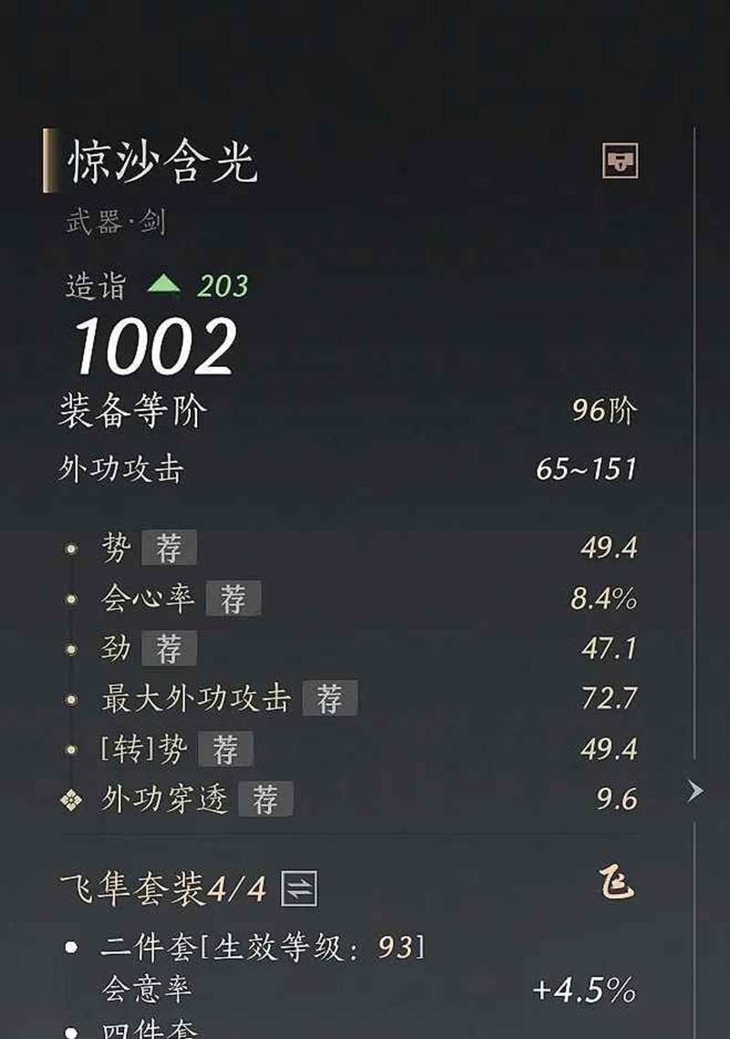 燕云十六声无名剑枪100版词条怎么选-无名剑枪100版本词条该怎么选