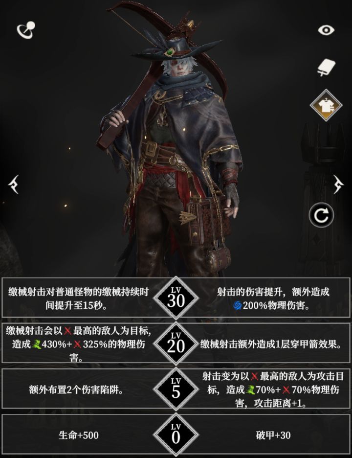 地下城堡4：骑士与破碎编年史迅矢天赋加点思路