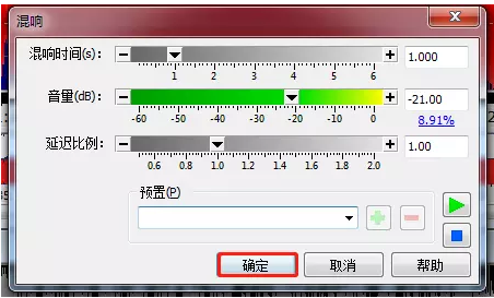GoldWave添加音频背景音乐的详细步骤介绍