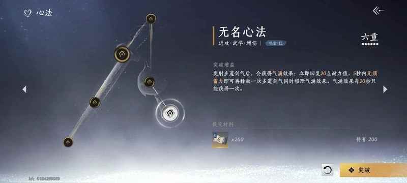 燕云十六声无名剑枪100版词条怎么选-无名剑枪100版本词条该怎么选