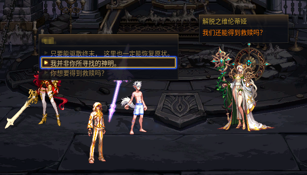 DNF终末侵蚀之圣人成就攻略