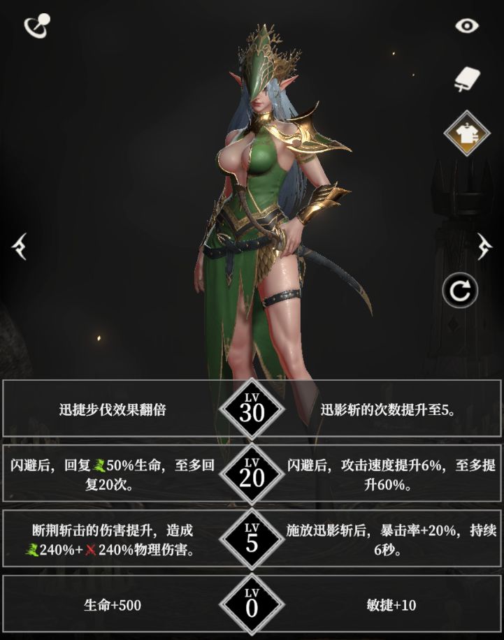地下城堡4：骑士与破碎编年史自然阵营英雄天赋推荐