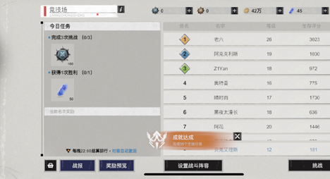 黎明重生评测:又一末日生存系列游戏
