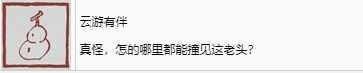 黑神话:悟空云游有伴奖杯怎么解锁
