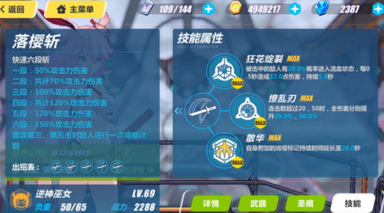 崩坏3藏锋给谁用崩坏3藏锋八重樱