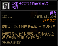 DNF终末侵蚀之圣人成就攻略