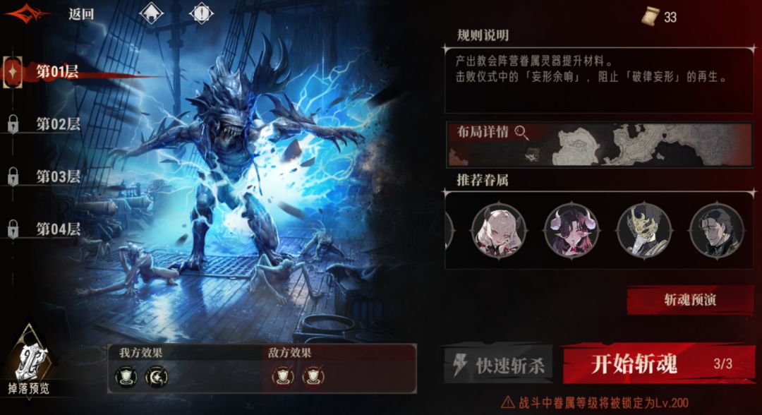 银与绯灵器养成材料获取方法