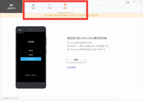 小米手机助手是什么-小米手机助手怎么使用