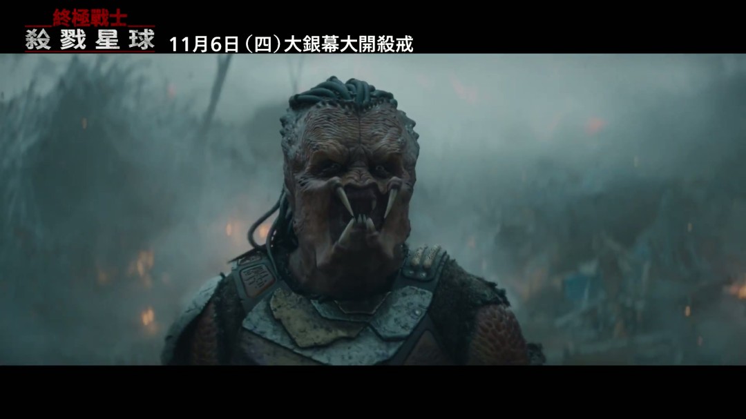铁血战士：杀戮之地曝官方终极预告