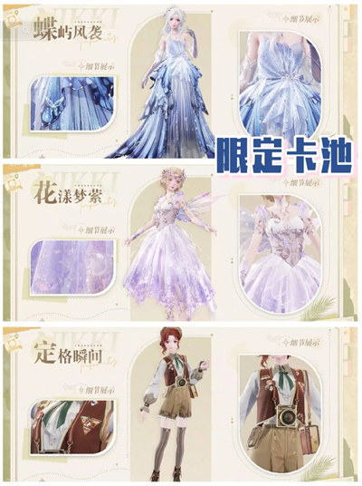 无限暖暖全新套装怎么获取