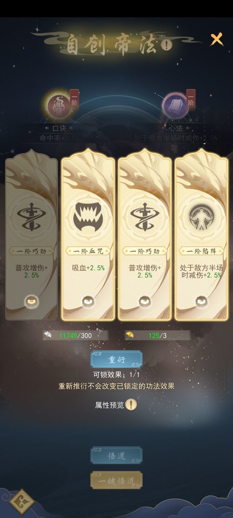 辰东群侠传帝法系统精讲