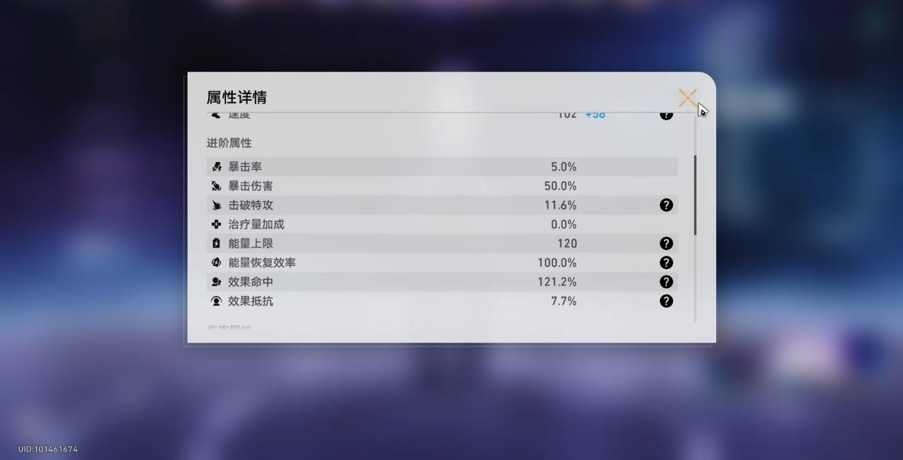 崩坏星穹铁道黑天鹅:毕业面板标准与堆属性思路