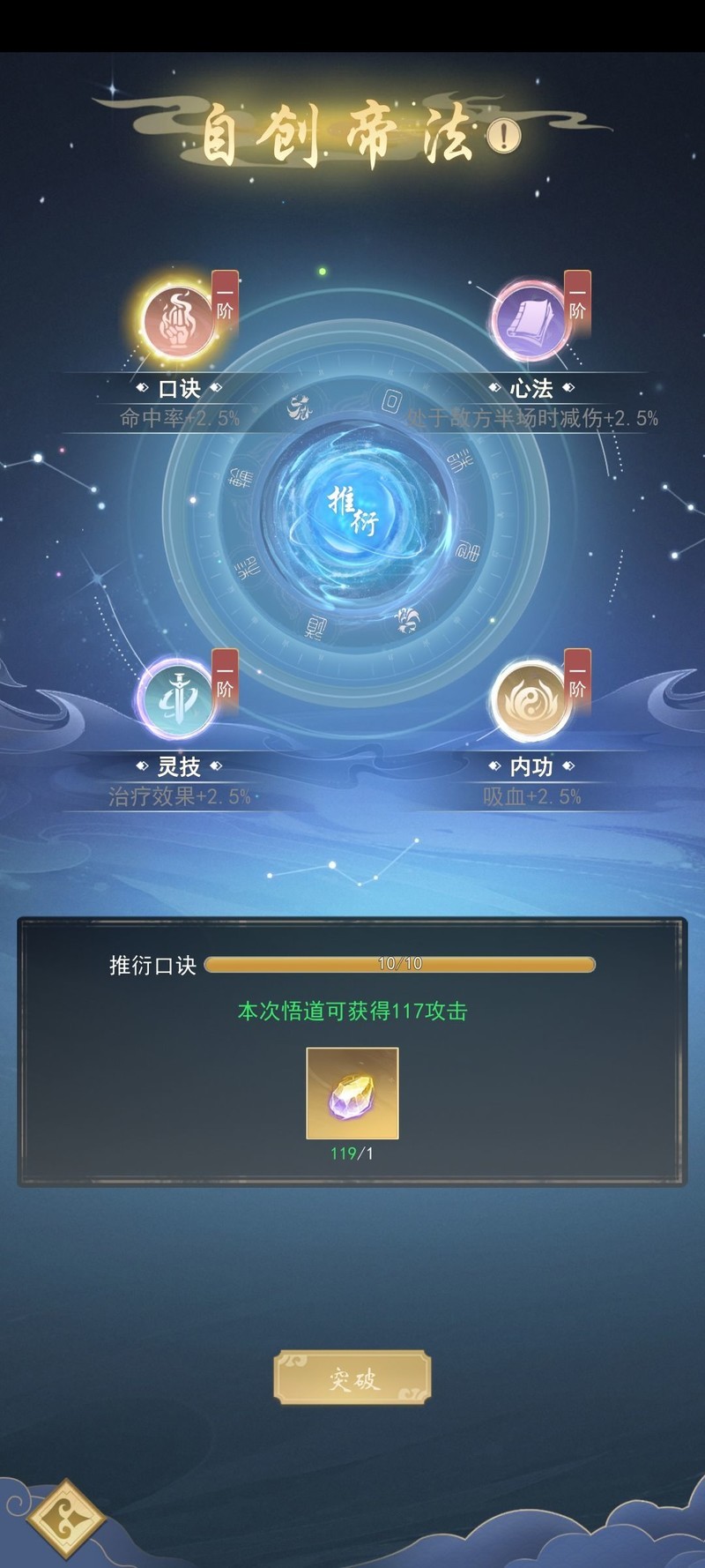 辰东群侠传帝法系统精讲