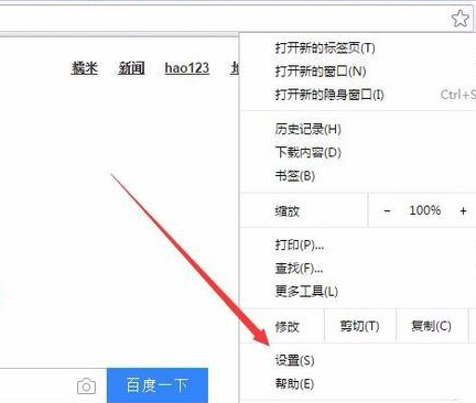 谷歌浏览器GoogleChrome设置平滑滚动效果的具体操作方法