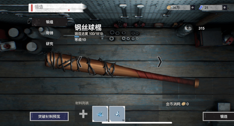 黎明重生评测:又一末日生存系列游戏