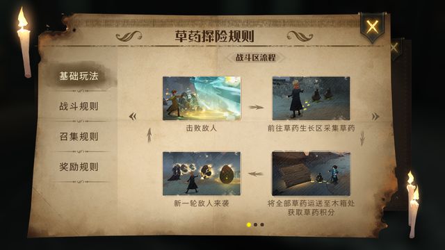 哈利波特草药探险在哪-哈利波特魔法觉醒草药探险攻略大全