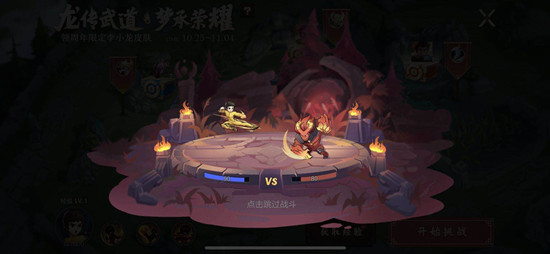 王者荣耀龙传武道梦承荣耀怎么玩-李小龙皮肤免费获取方法