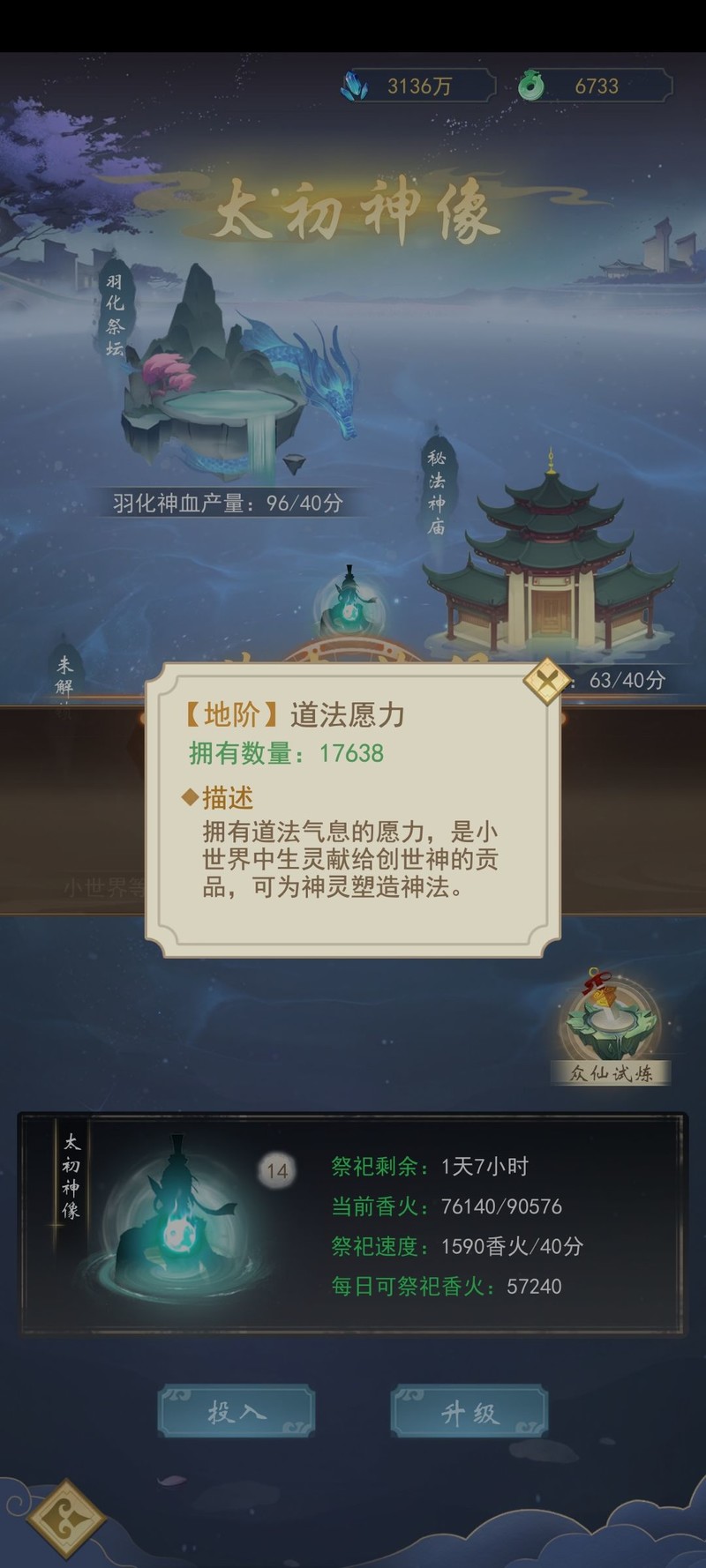 辰东群侠传帝法系统精讲