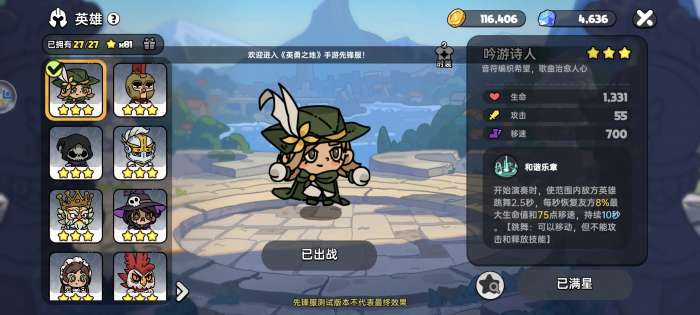 英勇之地荒漠灾厄技能应对攻略技巧