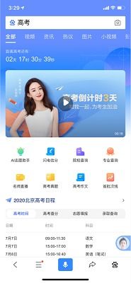 揭秘!轻松几步,教你如何找到并打开百度AI助手