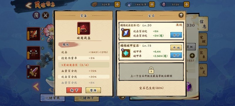 无双萌将:家具装备搭配指南