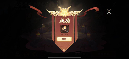 王者荣耀龙传武道梦承荣耀怎么玩-李小龙皮肤免费获取方法