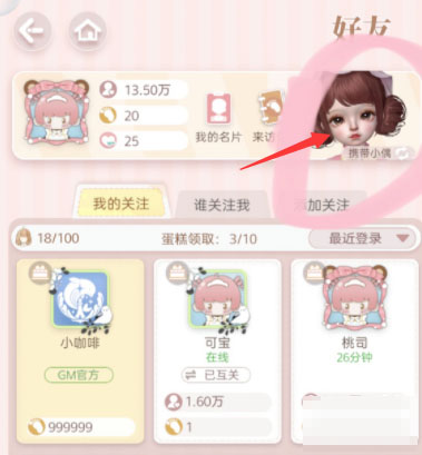 箱庭小偶更换携带小偶方法分享