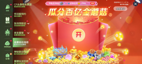 球球大作战怀旧服全民预约开启,张诗尧整活联动登场