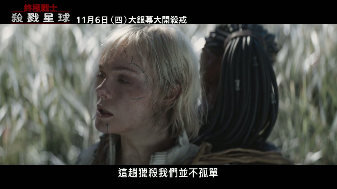 铁血战士：杀戮之地曝官方终极预告