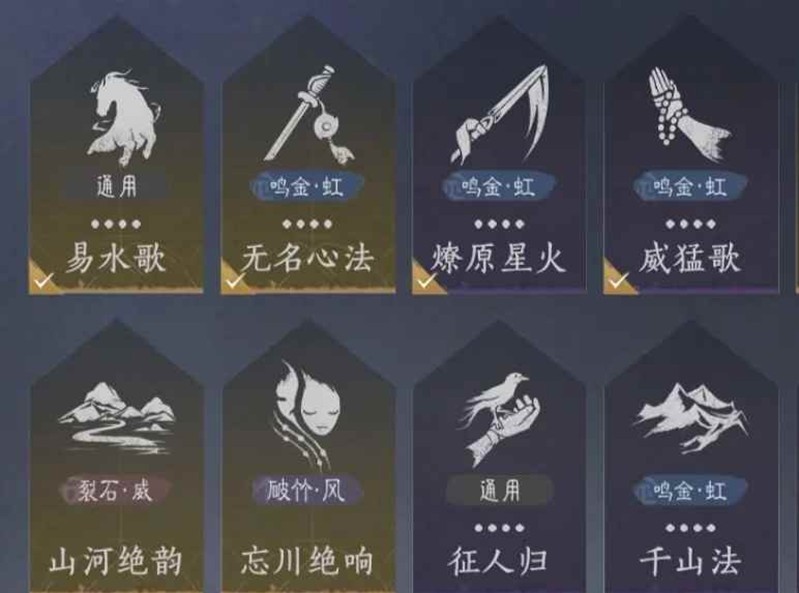 燕云十六声无名剑枪100版词条怎么选-无名剑枪100版本词条该怎么选