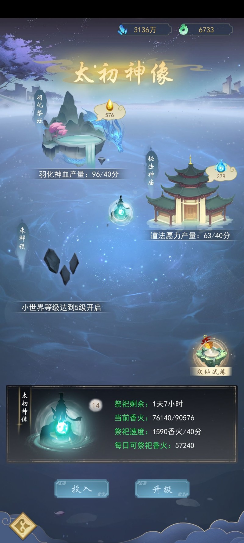 辰东群侠传帝法系统精讲