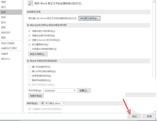 word打不出英文引号怎么办