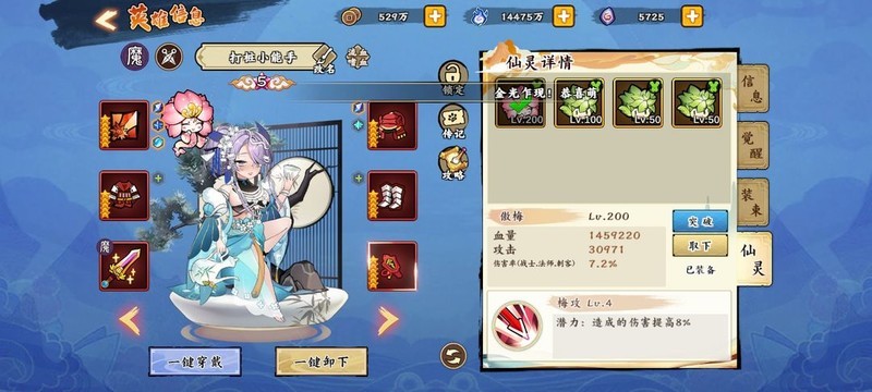 无双萌将:家具装备搭配指南