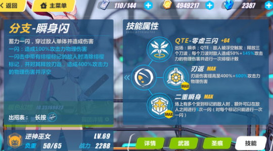 崩坏3藏锋给谁用崩坏3藏锋八重樱
