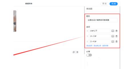 钉钉智能填表使用操作详解