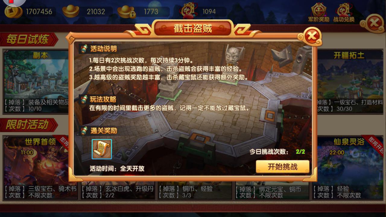 腰缠万贯当土豪明珠三国2冲级指南