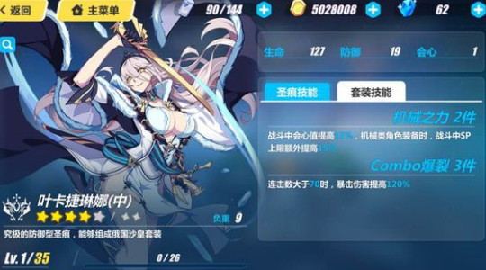 崩坏3藏锋给谁用崩坏3藏锋八重樱