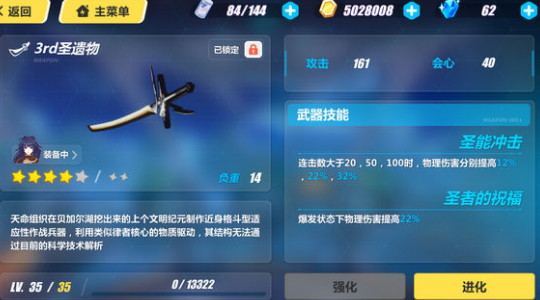 崩坏3藏锋给谁用崩坏3藏锋八重樱