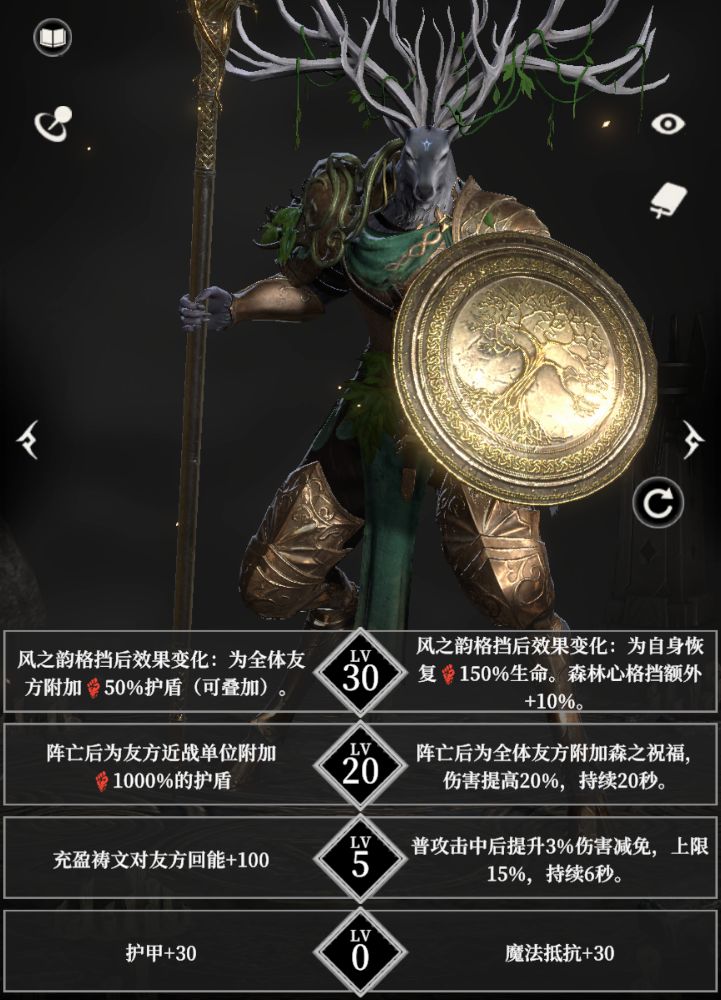 地下城堡4：骑士与破碎编年史自然阵营英雄天赋推荐