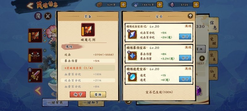 无双萌将:家具装备搭配指南