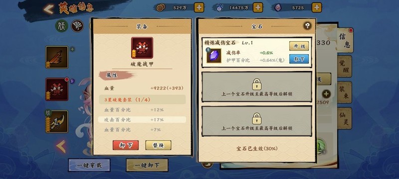 无双萌将:家具装备搭配指南