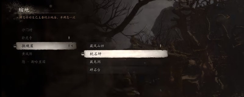 黑神话：悟空赭黄胫甲要什么材料
