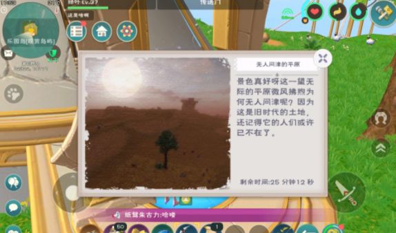 创造与魔法藏宝图隐士的哲学位置在哪-宝图隐士的哲学方位分享